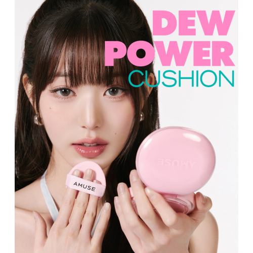 Amuse - Fondotinta Cushion Dew Power Vegan SPF50 PA++++ - 03: Honey
