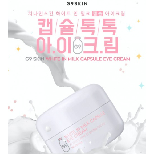 G9 Skin - Contorno occhi White in Milk Capsule