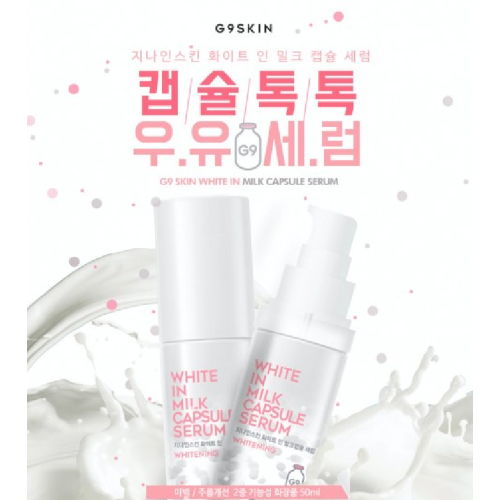 G9 Skin - Siero viso White in Milk Capsule