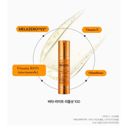 VT Cosmetics - Siero Microneedle Vita-Light Reedle Shot - 100
